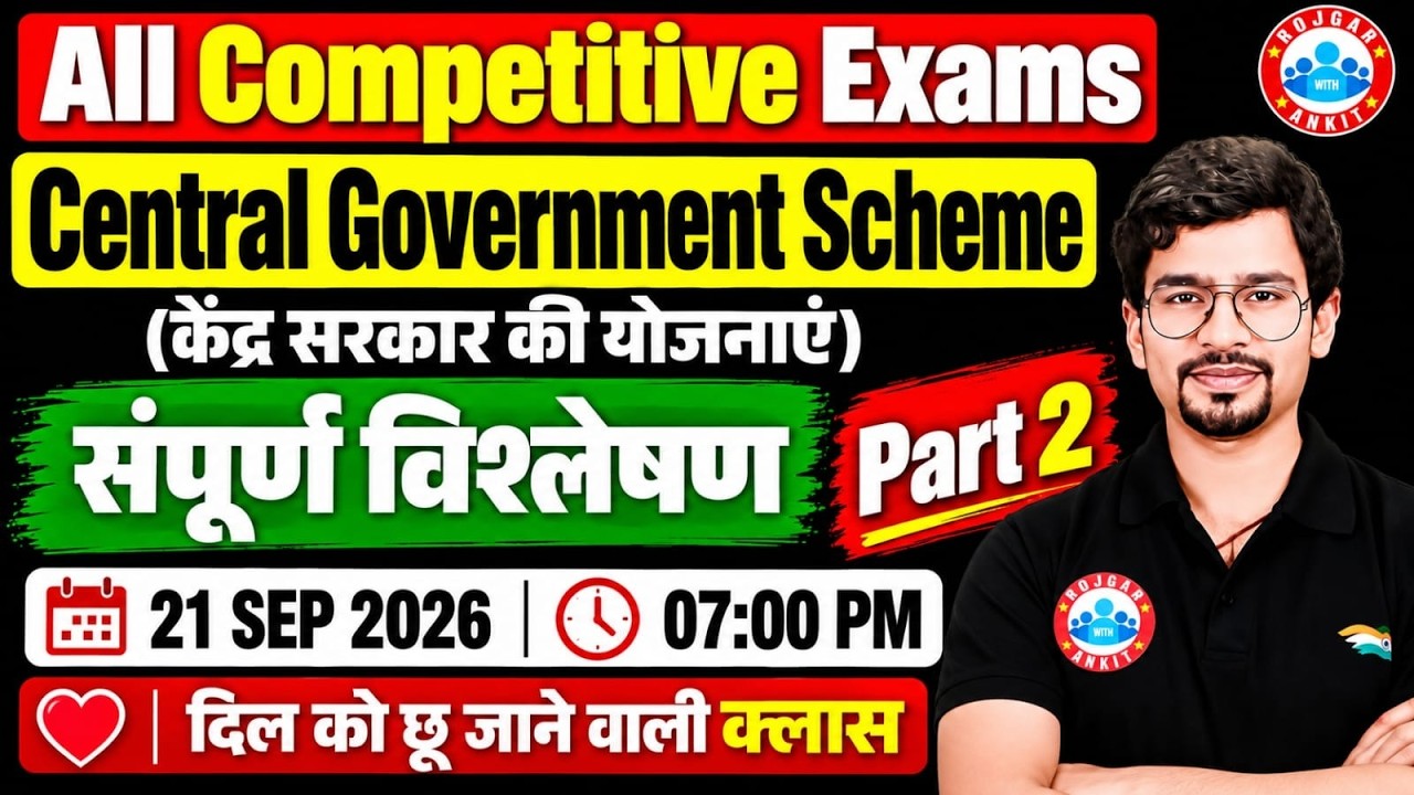 Central Government Scheme | Part 2 | General Awareness| By Chandan sir