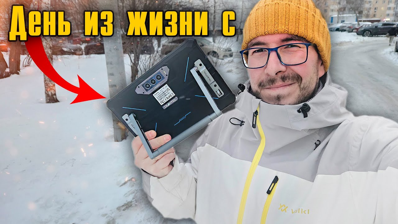 Один день из жизни с Oukitel RT7 Titan с полноценным HDMI
