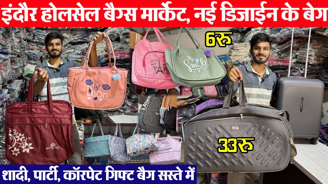 All Type Bag & Purse शादी, पार्टी, कॉरपेट गिफ्ट बैग सस्ते रेट में Indore Wholesale Ranipura market
