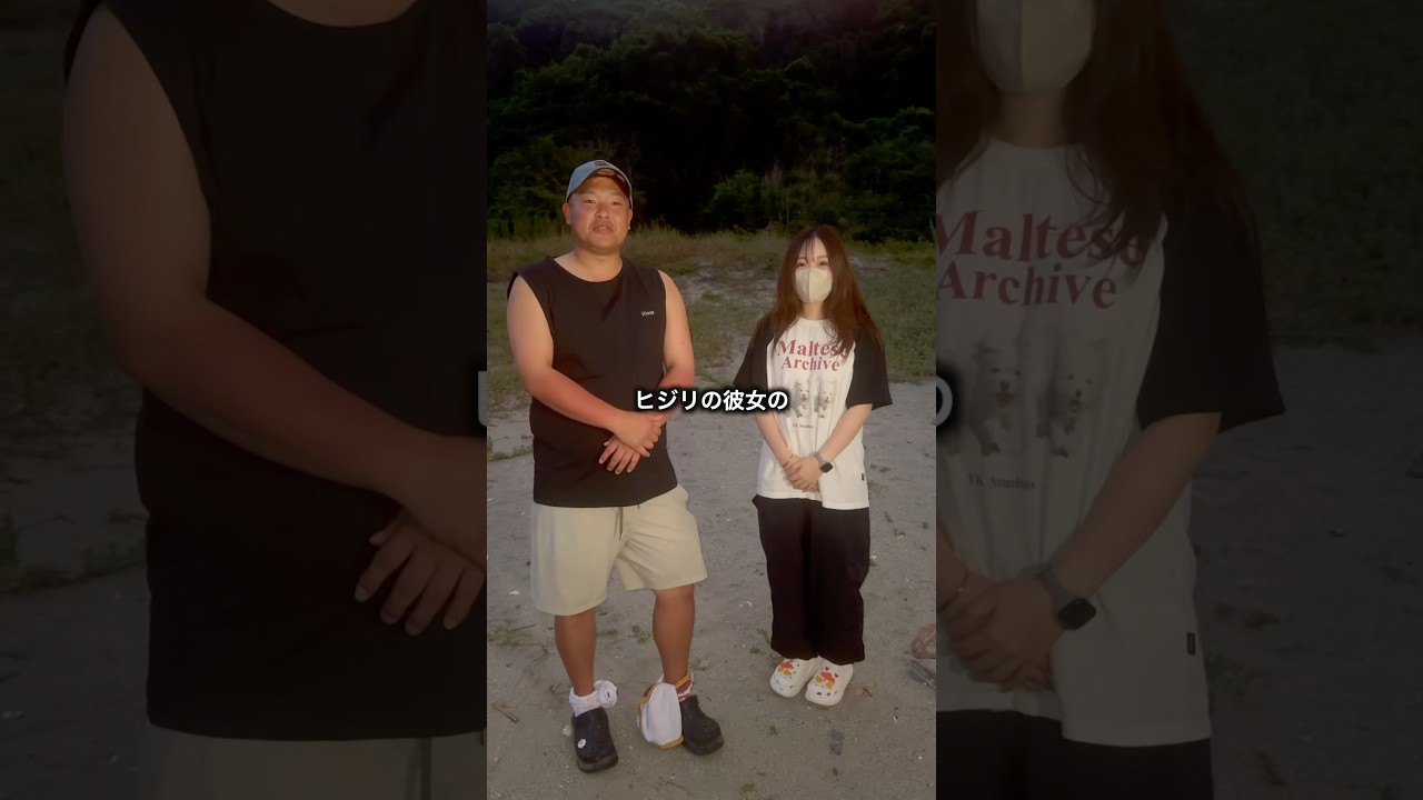 無人島にヒジリの彼女を勝手に呼んでキスしてみた#shorts