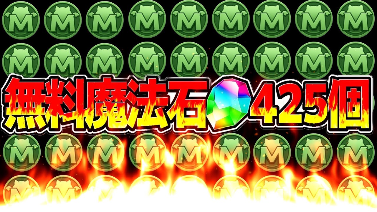 【賛否両論】神運営or大炎上！高難度クリア報酬変更がほぼ確定した件について【パズドラ】