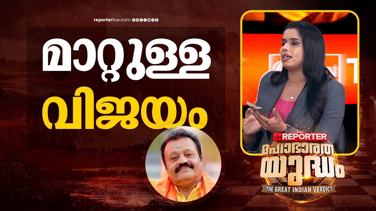 സുരേഷ് ഗോപിക്ക് നാടിന് വേണ്ടി പലതും ചെയ്യാൻ കഴിയും | Sujaya Parvathy |  Election Results 2024