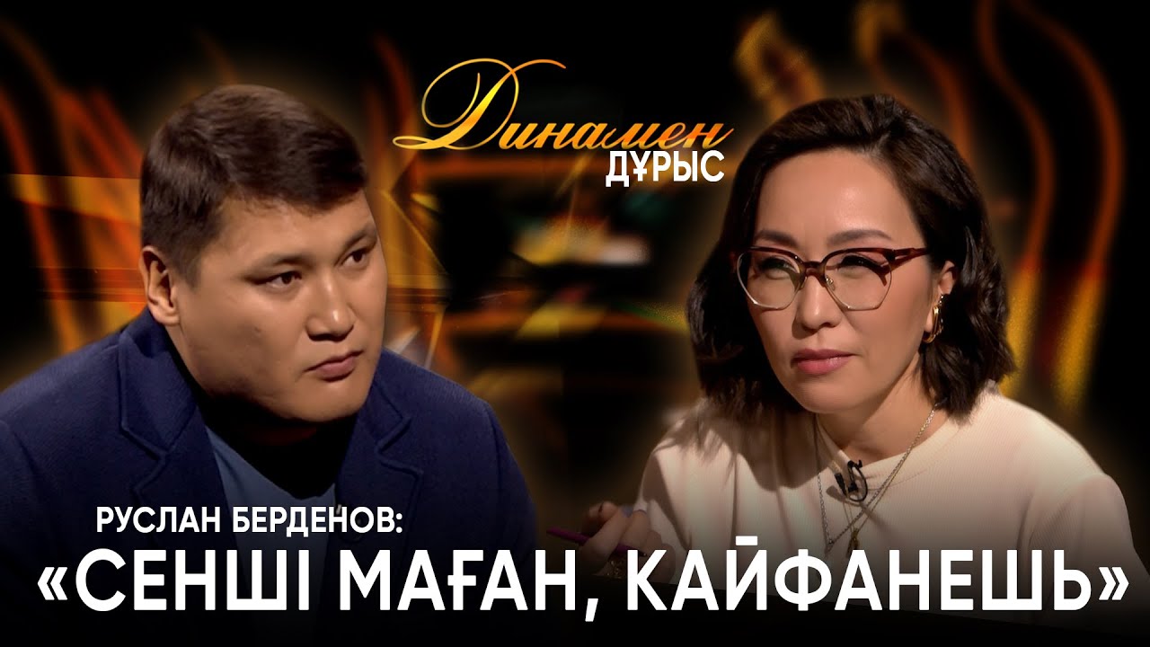Мені 