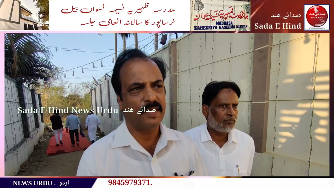Byalnarsapur News| مدرسہ ظہیریہ نسیمہ نسواں کا سالانہ انعامی جلسہ 