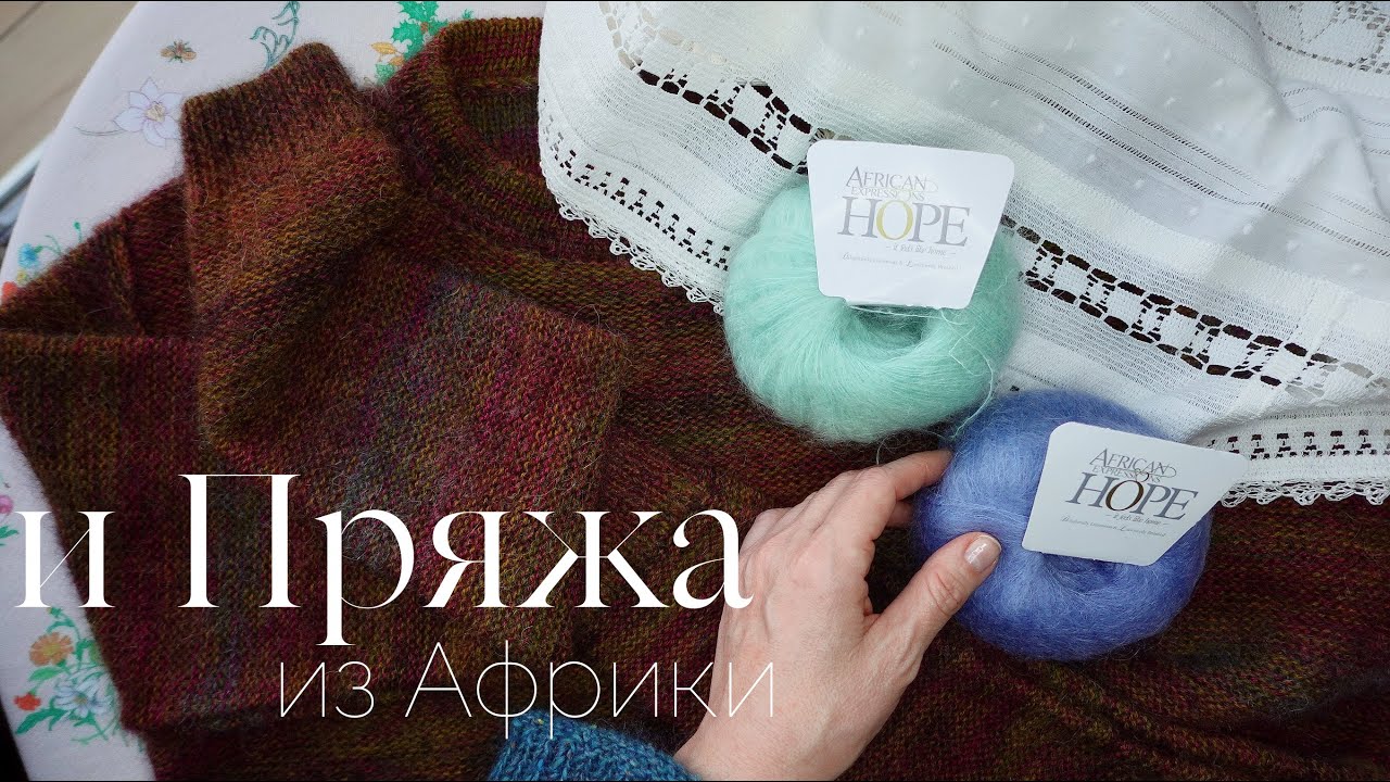 Пряжа из АФРИКИ / Юбка в стиле D&G / Миксы с секционной пряжей / Мягкий кардиган в пятнистым узором