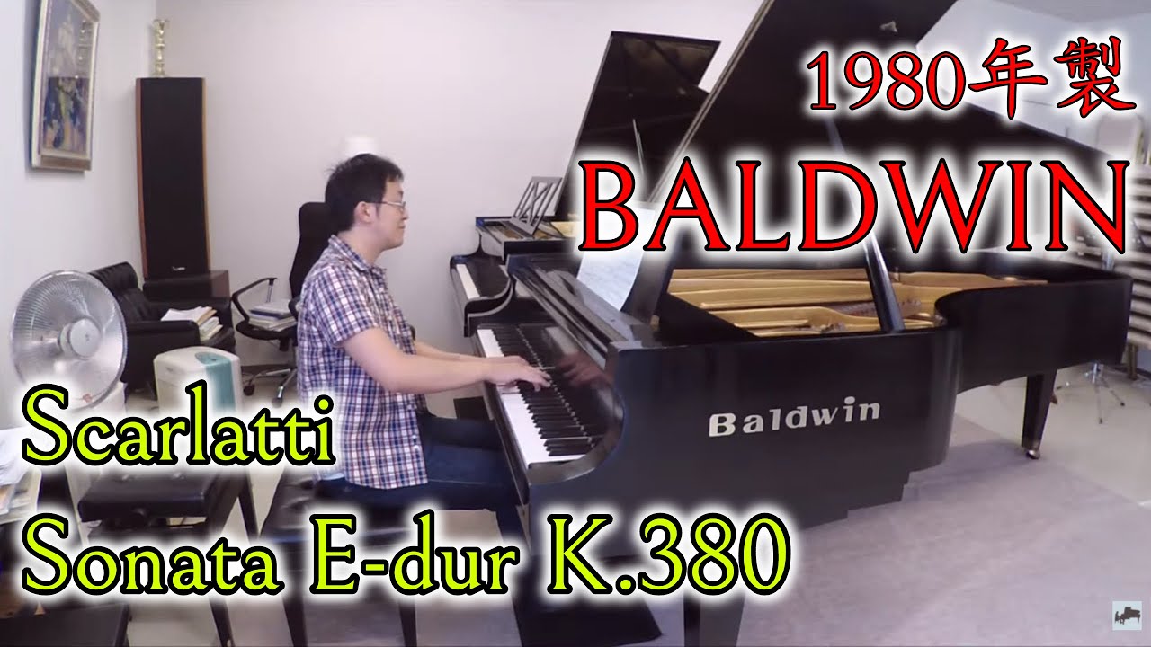 【1980年製ボールドウィン】D.Scarlatti : Sonata E-dur K.380 / スカルラッティ：ソナタ　ホ長調　K.380
