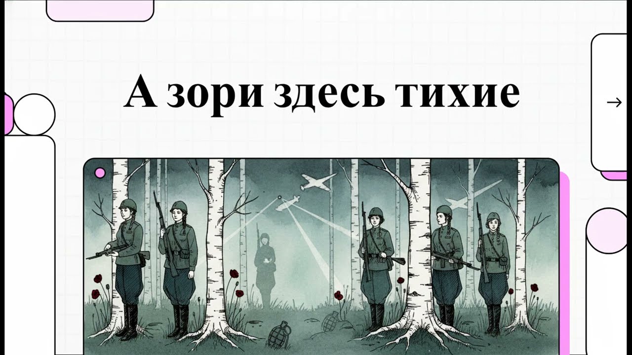 В.Быков  