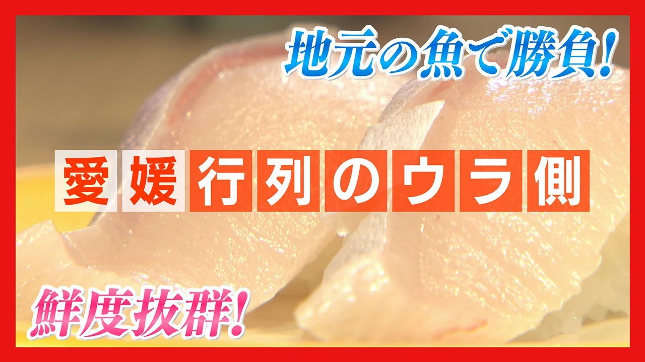 【ニュース特集】行列のウラ側、回転ずし店の秘密は地域に根差した「圧倒的鮮度」