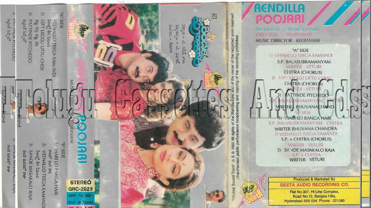 Rendilla Poojari Songs Jukebox | Hd Cassette Rip | Suman | Keeravani 