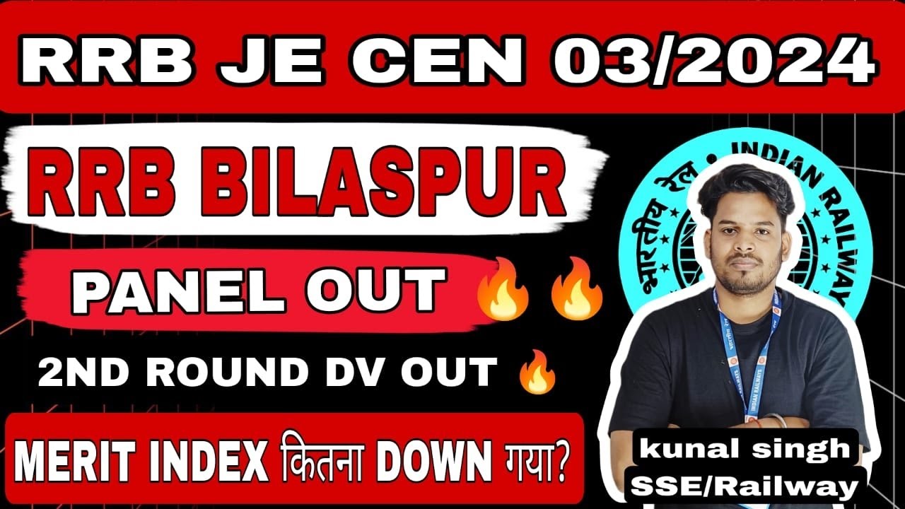 RRB JE BILASPUR PANEL OUT🔥🔥/BEST PANEL/RRB JE 2ND ROUND DV सब कुछ दे दिया! #rrbje #panel #kunal 