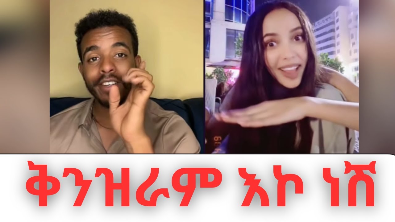 Natymon ቅንዝራም እኮ ነሽ? | You’re Such a Liar! #habesha #natymon