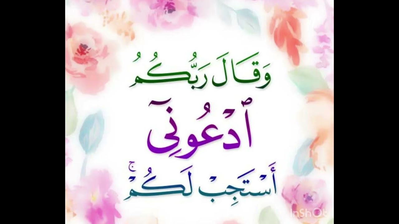 دعوات بصوت د.الحكيم  