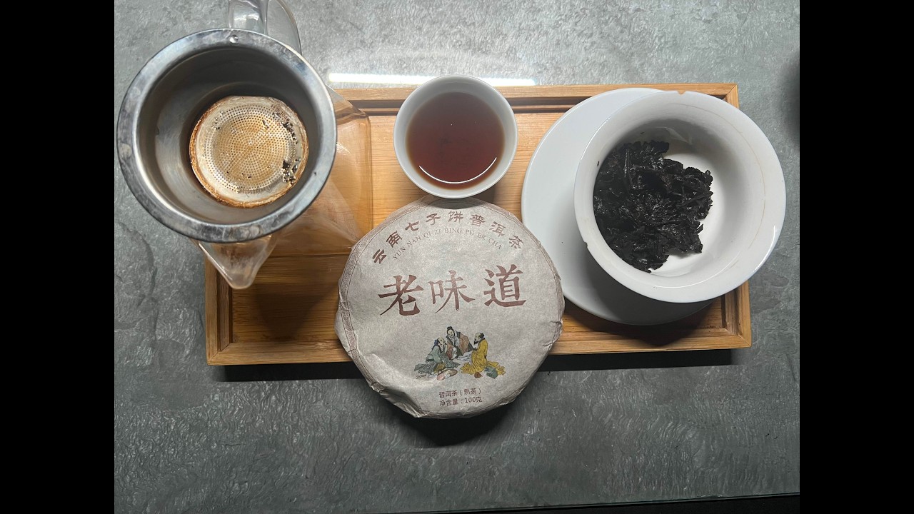 2013 Hechangxuan Three Wise Men Shu Pu-erh 🍵 Gentle & Smooth Sweet Taste