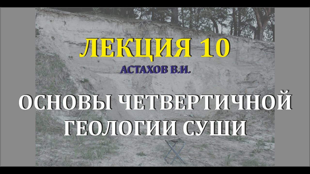 #10 Геологическое картографирование, основные методы используемые при построении карт