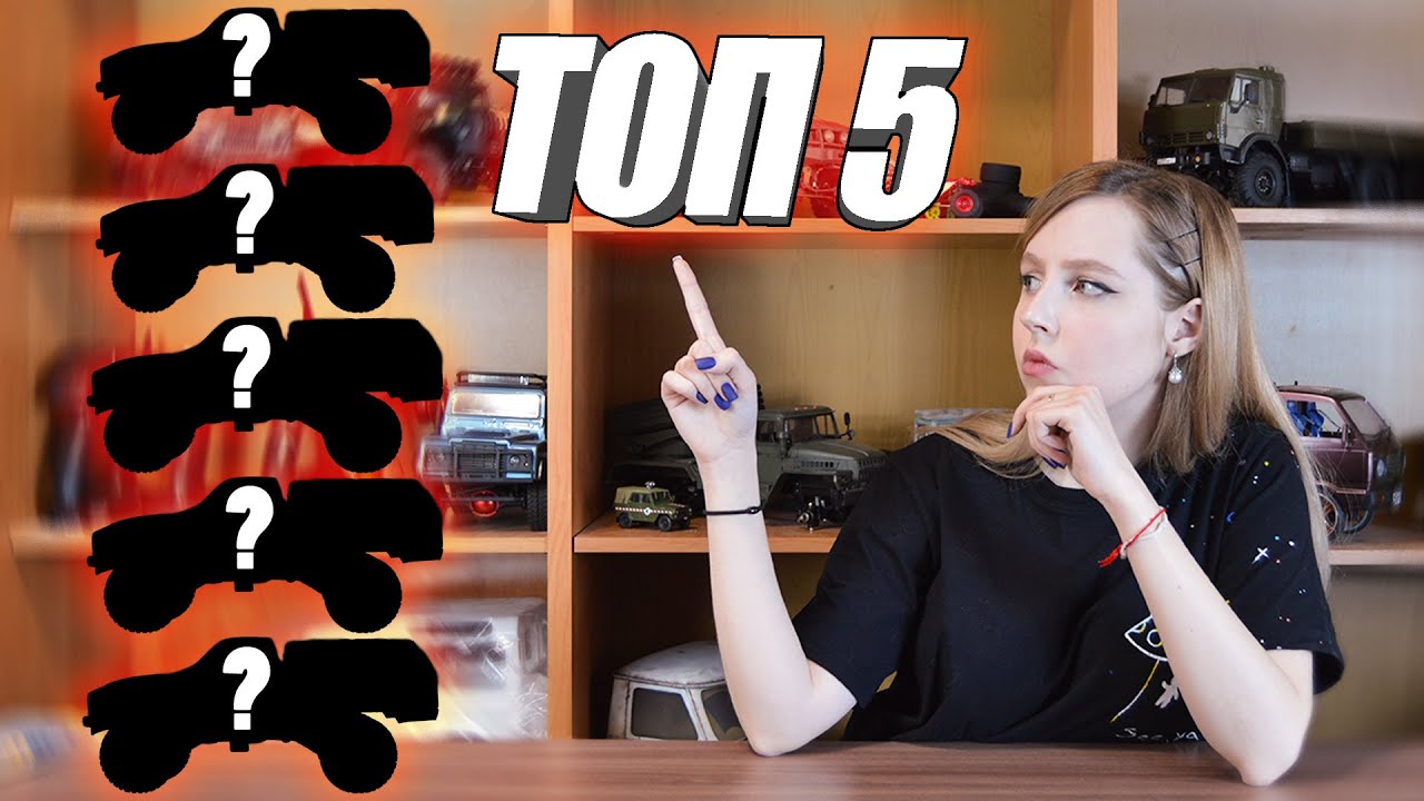 ✅ ТОП 5 моделей, по нашему мнение, заслуживающих вашего внимания!