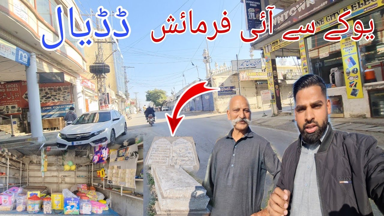 Village of UK Family Mera Chaprah Dadyal Azad Kashmir | Poor People Dadyal Bazaar | Family Vlog