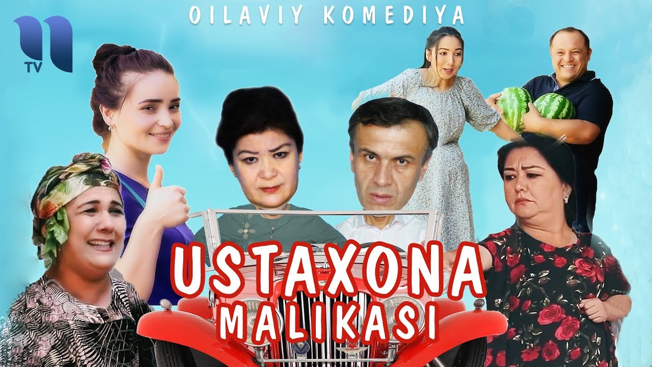Ustaxona malikasi (o'zbek film) | Устахона маликаси (узбекфильм)