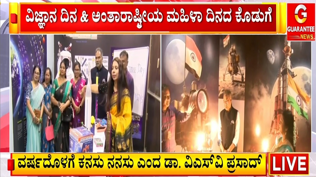 ‘ಹುಬ್ಬಳ್ಳಿಯಲ್ಲಿ  ಬರಲಿದೆ ಪೂರ್ಣ ಪ್ರಮಾಣದ ತಾರಾಲಯ’ | Guarantee News’