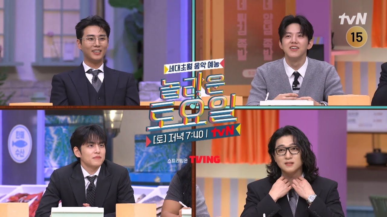 [예고] 에브리데이 듣고 싶은 케이팝 대표 밴드 등장!🌟 10주년을 맞이한 데이식스 성진 X 도운 X 원필 X 영케이🎉#놀라운토요일 | amazingsaturday EP.382