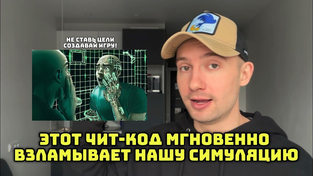 реальность мгновенно подстраивается под тебя-когда ты начинаешь «играть»