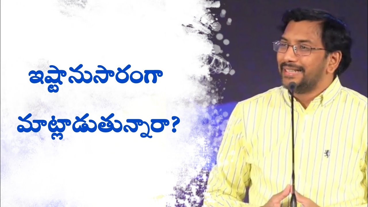 నోరు ఉంది కదా అని ఇష్టానుసారంగా మాట్లాడుతున్నావా? | Johnwesly | Godcenteredlife 