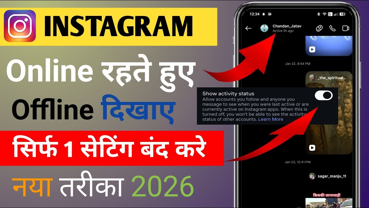 Instagram online hote hue offline kaise dikhe || इंस्टाग्राम पे ऑनलाइन होते हुए भी ऑफलाइन कैसे दिखे