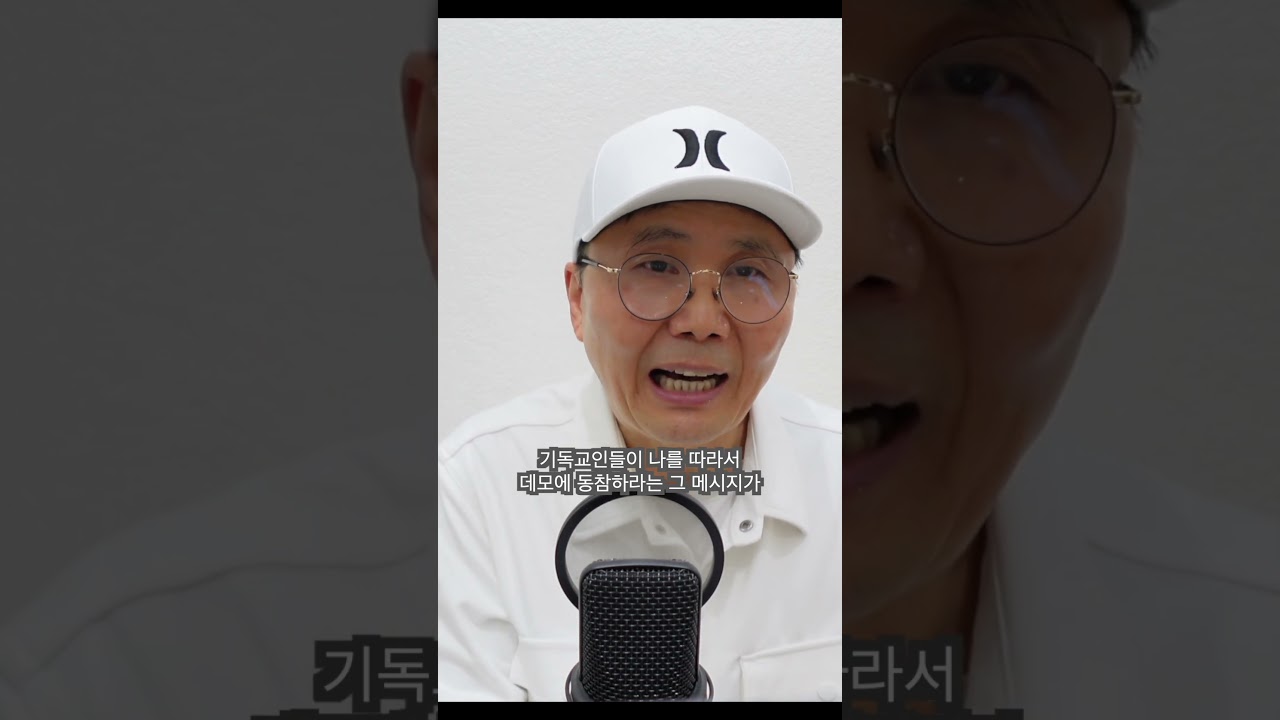 전광훈 목사가 애국자인 것 충분히 인정합니다 #유튜브하나교회