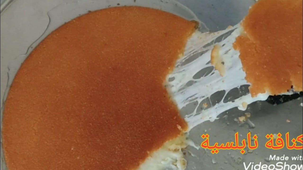 طريقة تحضير الكنافة النابلسية بالجبن