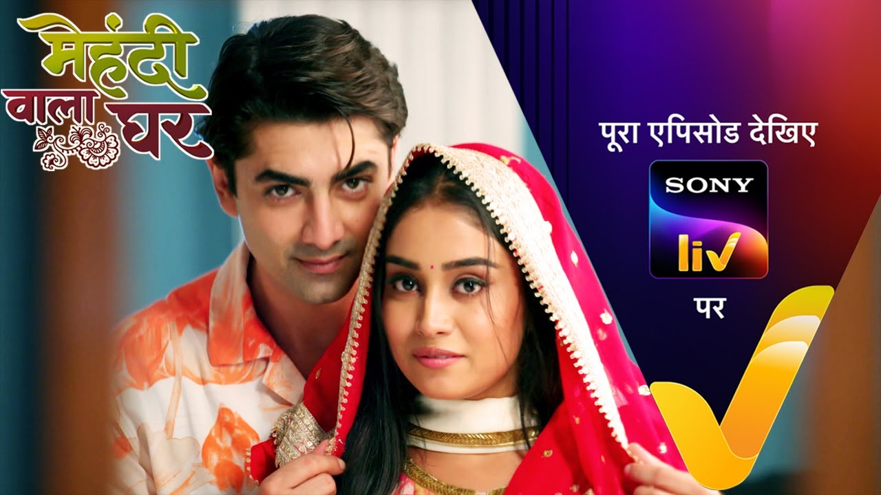 NEW! Mehndi Wala Ghar - Ep 109 | 24 Jun 2024 | Teaser