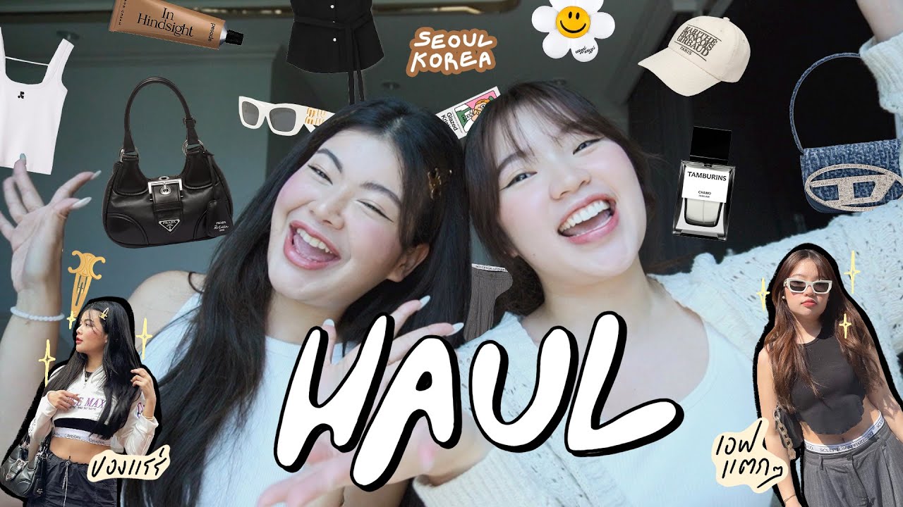 KOREA HAUL🇰🇷 ทุบหมดไม่สนลูกใคร แบรนด์ไหนควรตำ คลิปนี้เสียหายหลายแสน!💸💸 │ namerubyy