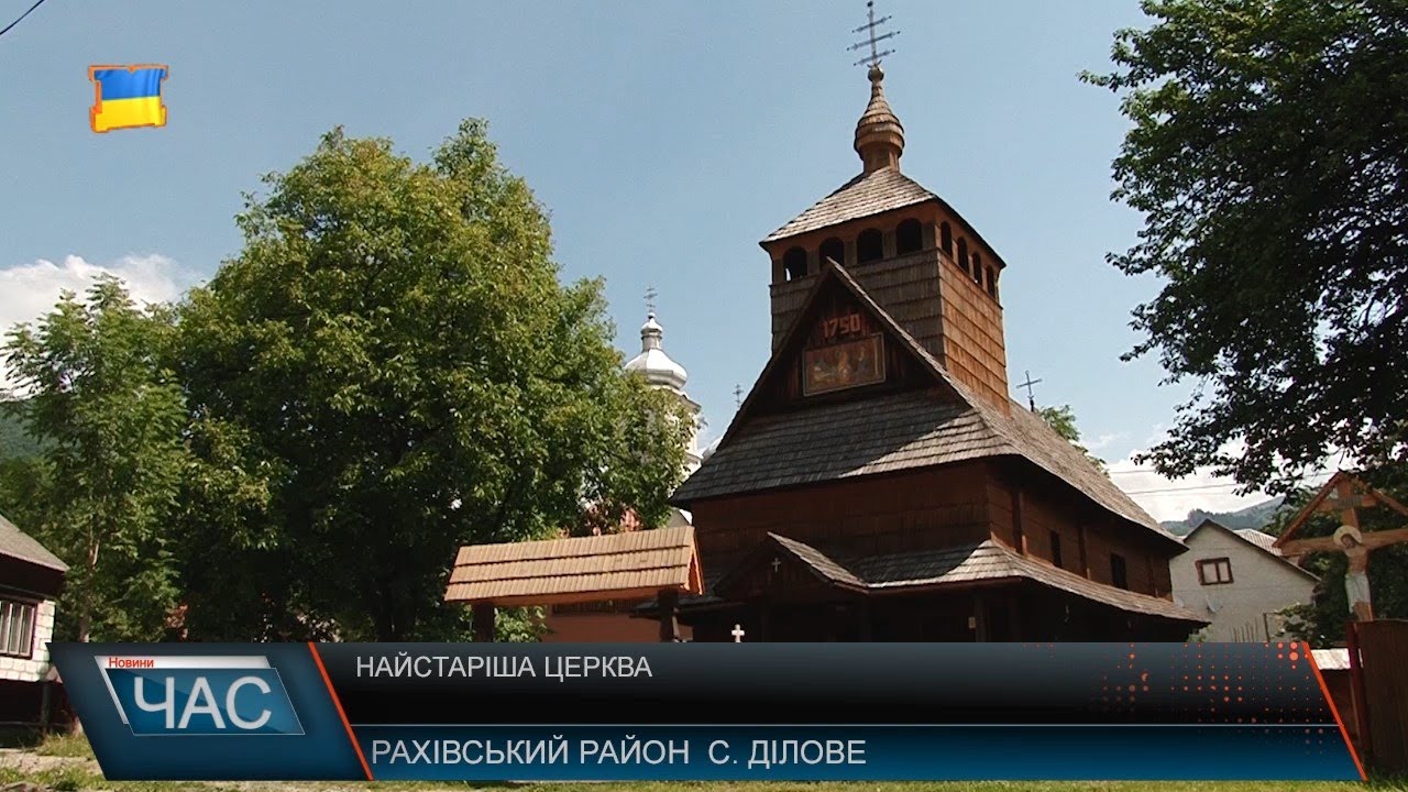 Унікальна церква