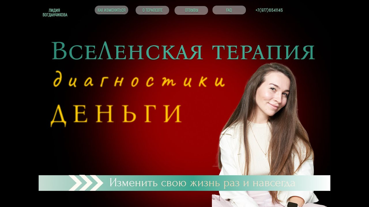 ВсеЛенские диагностики 