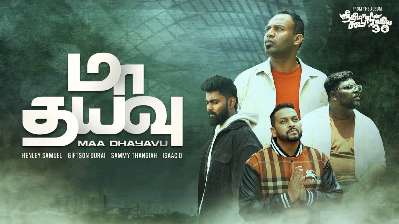 Maa Dhayavu | Henley Samuel | Giftson Durai | Sammy Thangiah | Isaac D | Tamil Christian song | NK 3