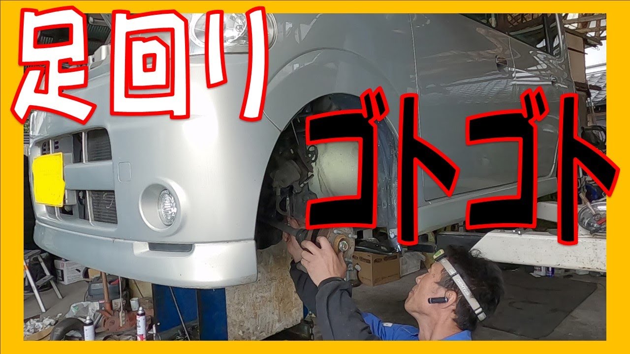 ダイハツ タント ゴトゴトと音がする！？  L350S ロワーボールジョイントのガタ 広島市 東区 戸坂でタントの修理は戸坂モータース