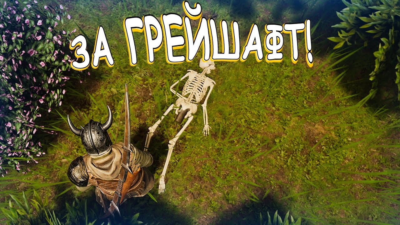 Очень запоздавший обзор Of Ash and Steel [Мои 5 копеек] 
