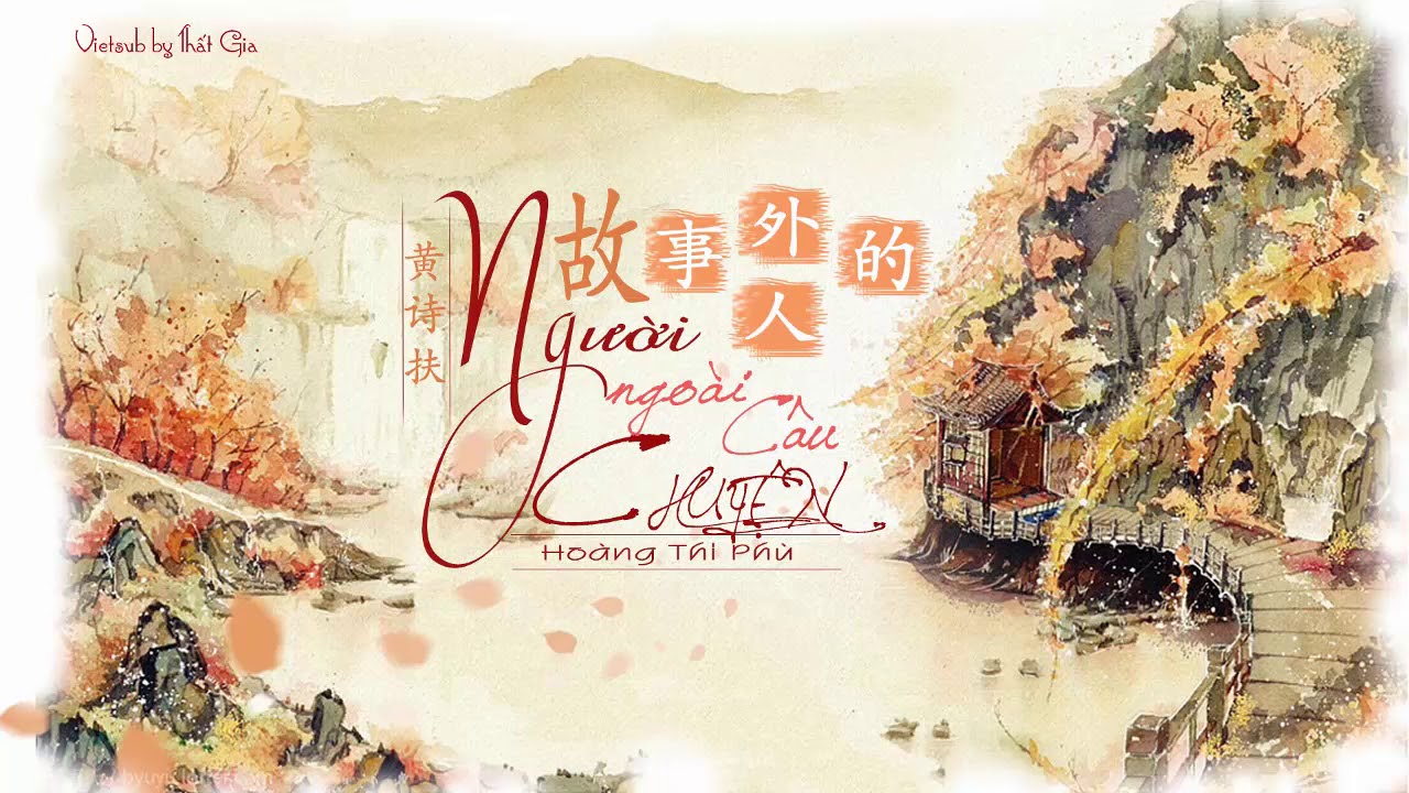 [VIETSUB] Người Ngoài Câu Chuyện - Hoàng Thi Phù HBY ||  故事外的人 - 黄师傅 HBY