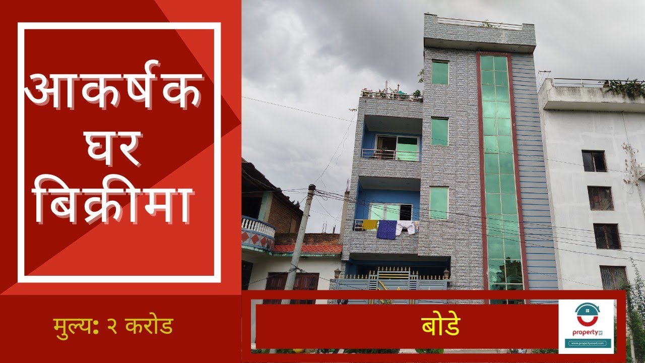 House on sale at Bode #propertyonad #home #housenlands #gharjagga #gharjaggakathmandu