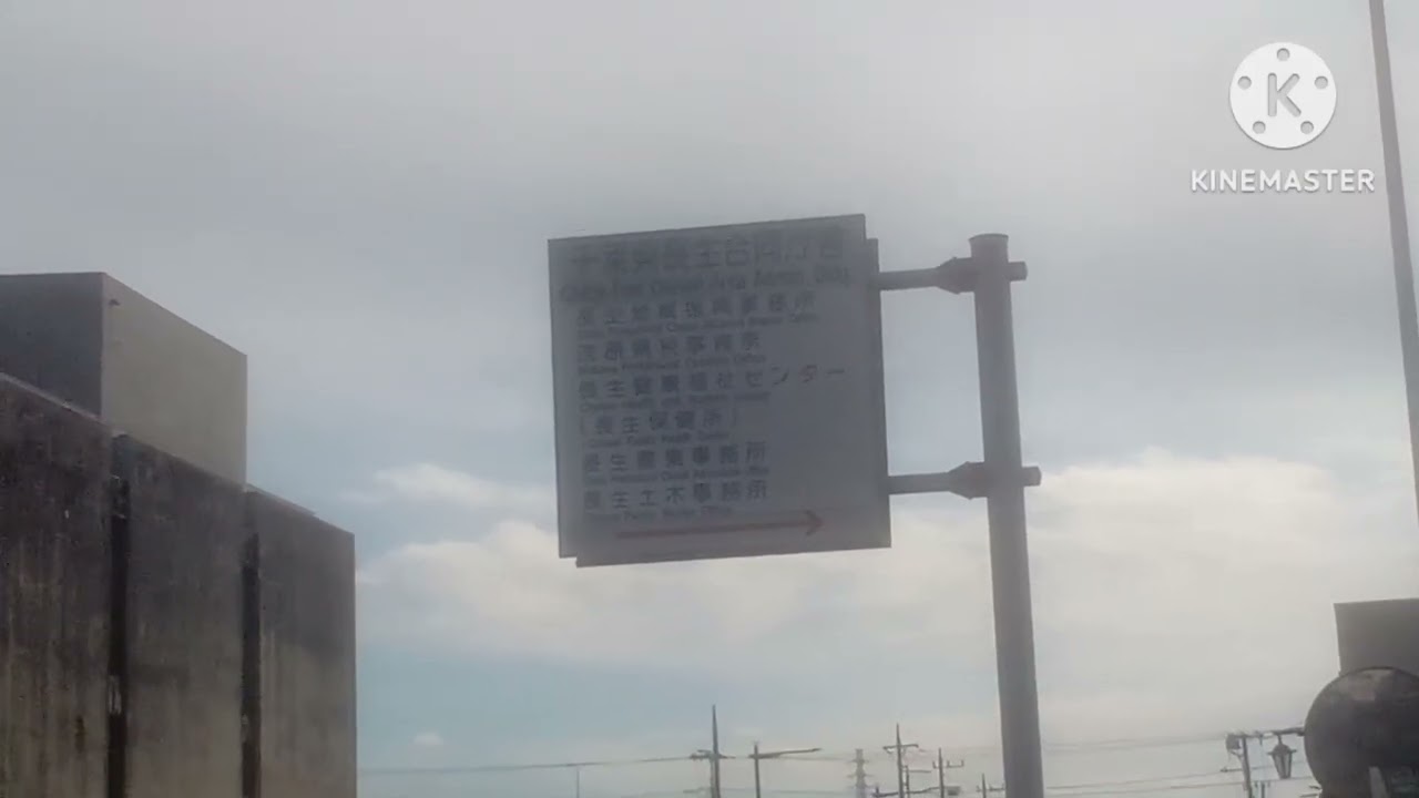 【最終回】2026年1月９日16時💭🌆サヨナラ蔵波＆長浦の街並み🌆🛵１年間お世話になりました🌆🎆