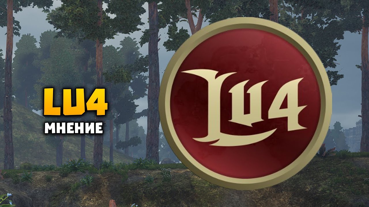 Мнение о Lu4 / Lineage 2 на UE4