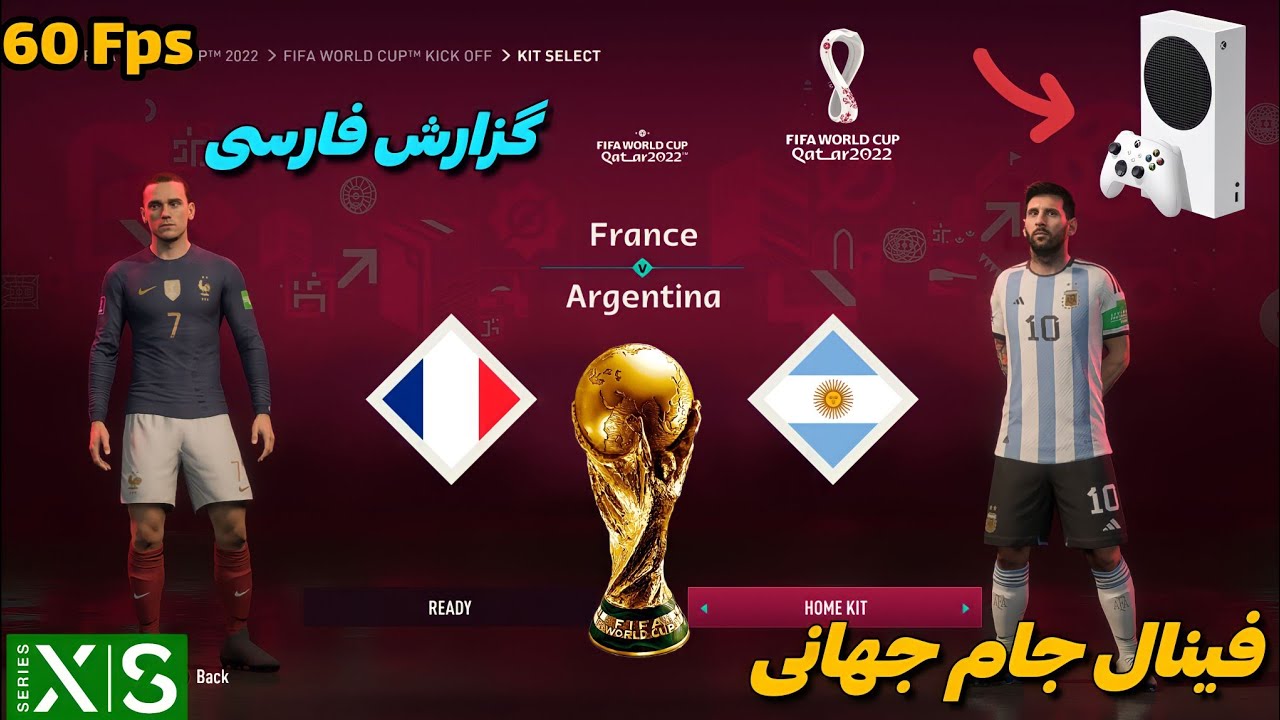 فینال جام جهانی با گزارش فارسی !! 😲 FIFA 23 World Cup Qatar در ایکس باکس سری اس | Xbox Series S