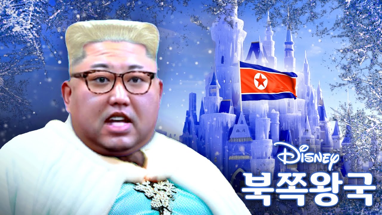 Let Eat Go - 북쪽왕국 🇰🇵