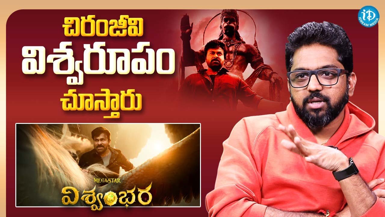 Director Vasishta About Chiranjeevi 