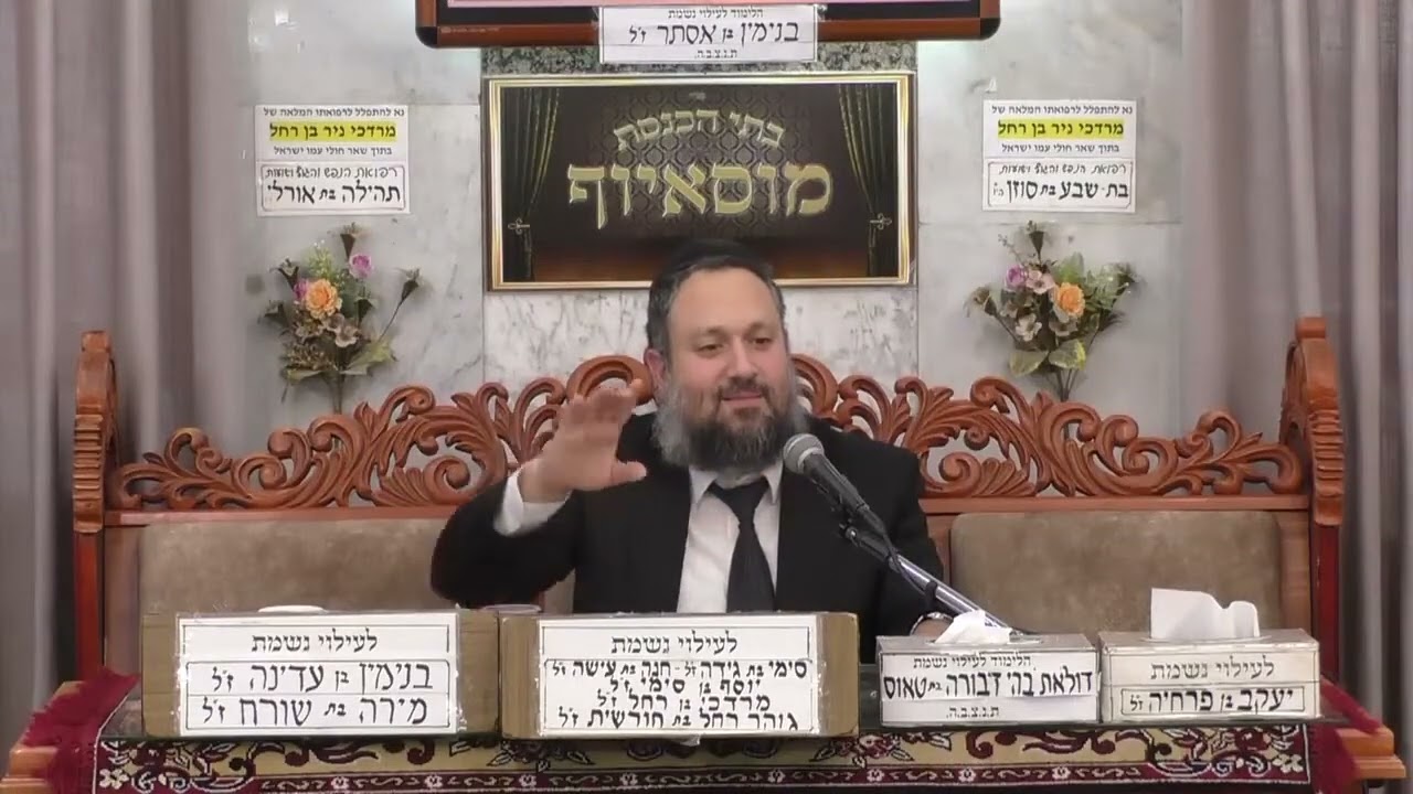 הרב יעקב שמש   מעלת השמחה והאמונה בימי חודש אדר   מוסאיוף