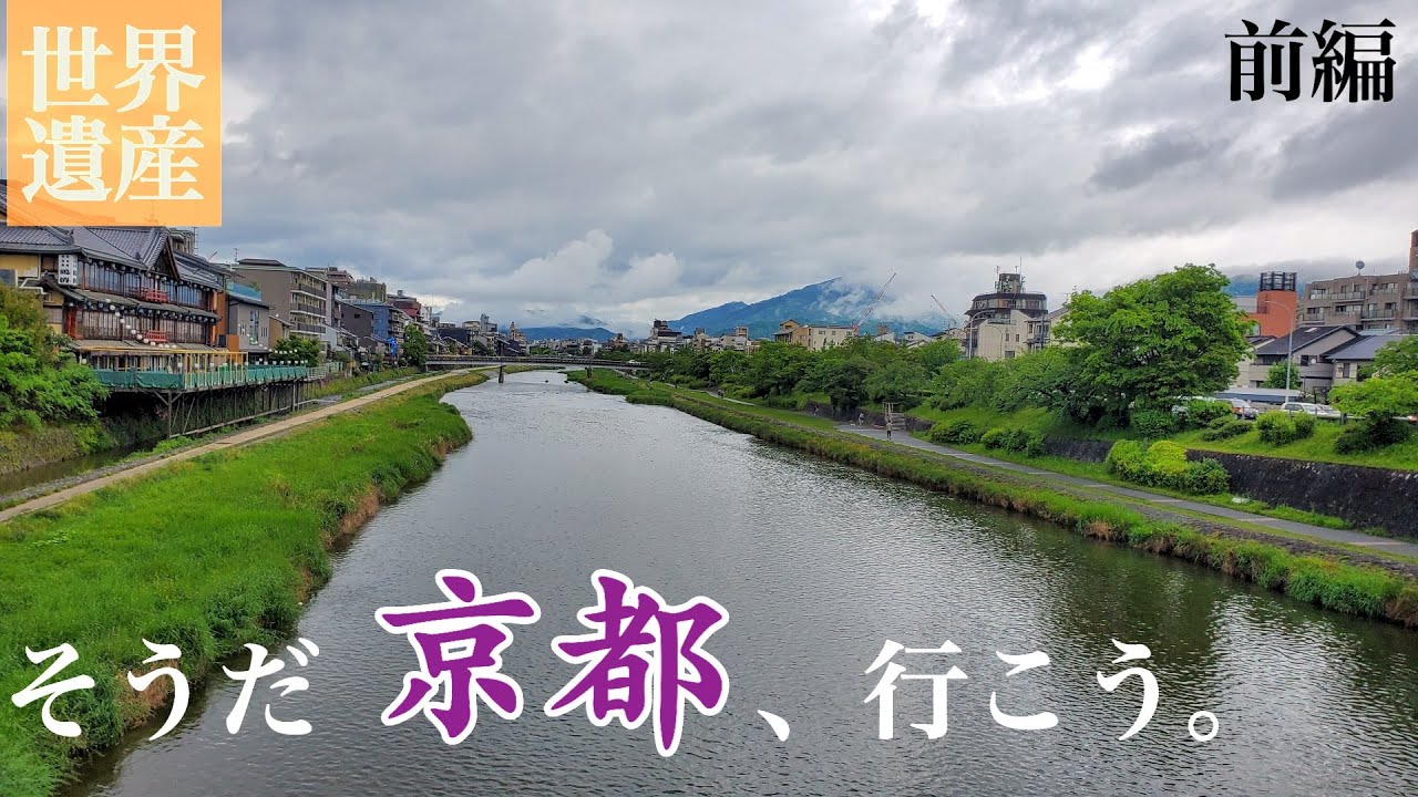 【ひとり旅】そうだ京都、行こう。前編 /東寺/天龍寺/食べてばっかり