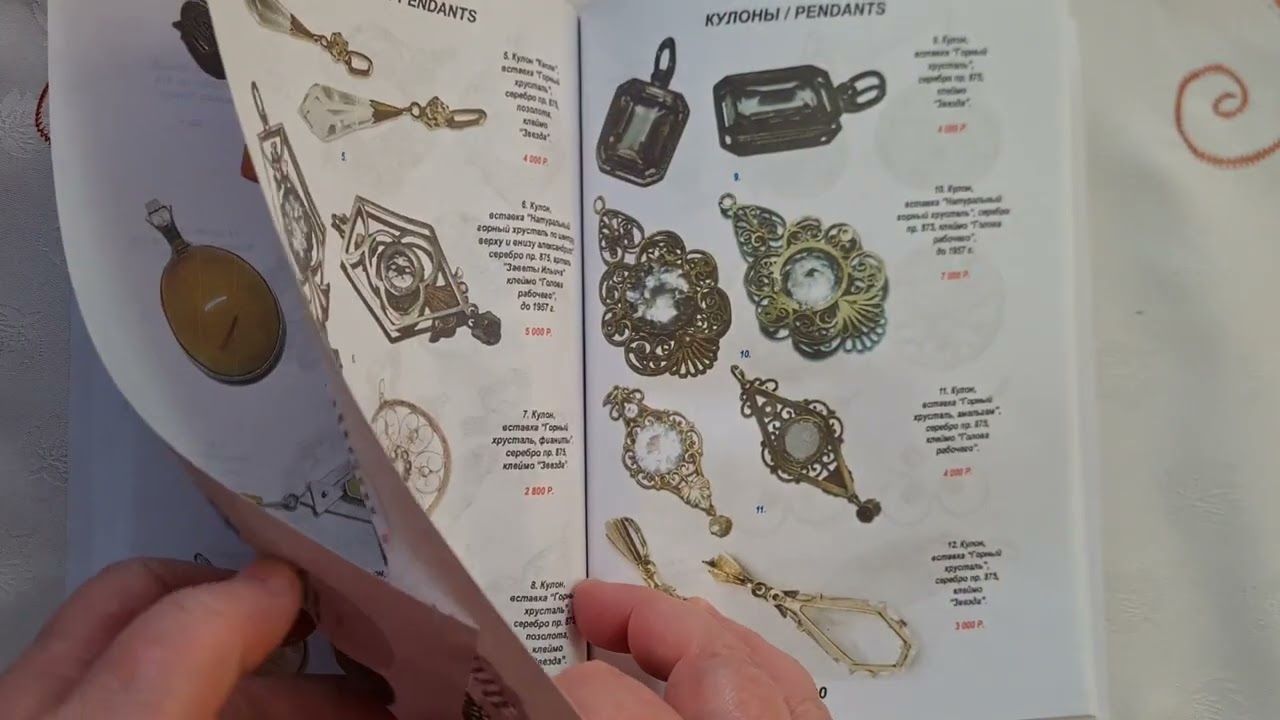 Украшения из серебра производства СССР Обзор каталога 2019 год Кулоны и подвески Серебро 875, 916 /7