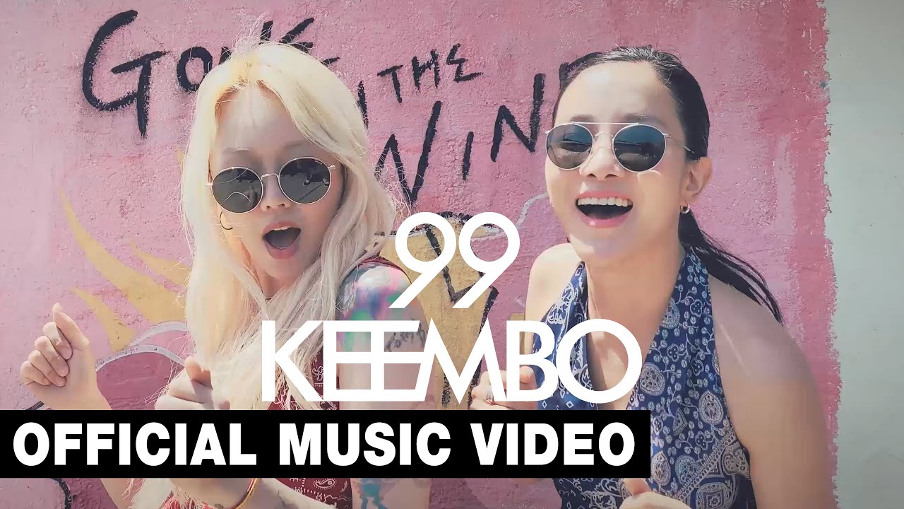[M/V] KEEMBO 킴보 - 99 (GU GU) + Credit Cookie [ENG SUB]