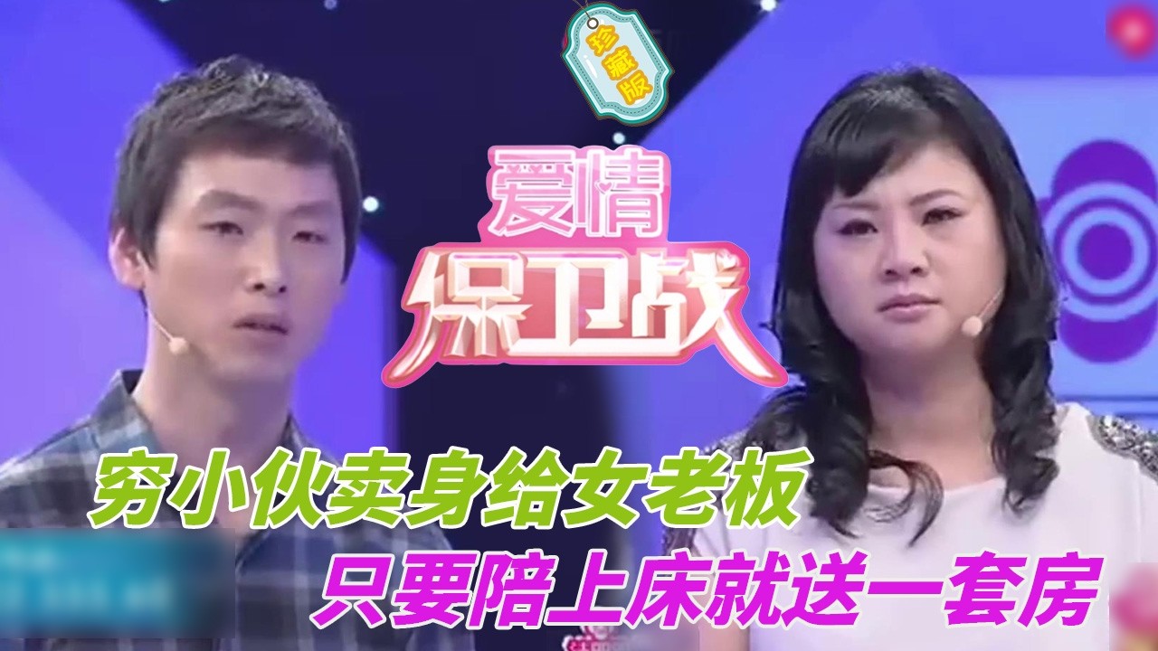 女老板出手闊綽包養男寵，只要陪睡幾夜，房車全有！小伙當即背叛女友#婚姻 #情感 #爱情保卫战