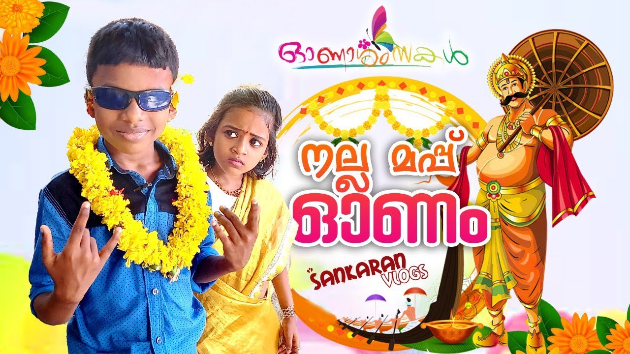 ഓണം Special | Sankaran Vlogs