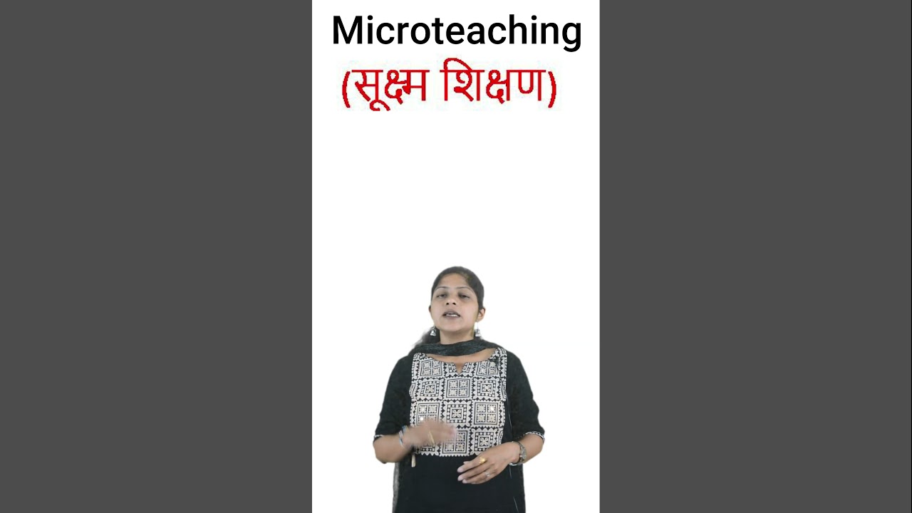 अरे! 😨 वाह 😳 सही 😳😱 तरीका है 😳🔥 समझाने का 👌😱Micro Teaching क्या है, समझे आसान भाषा में | #shorts #yt