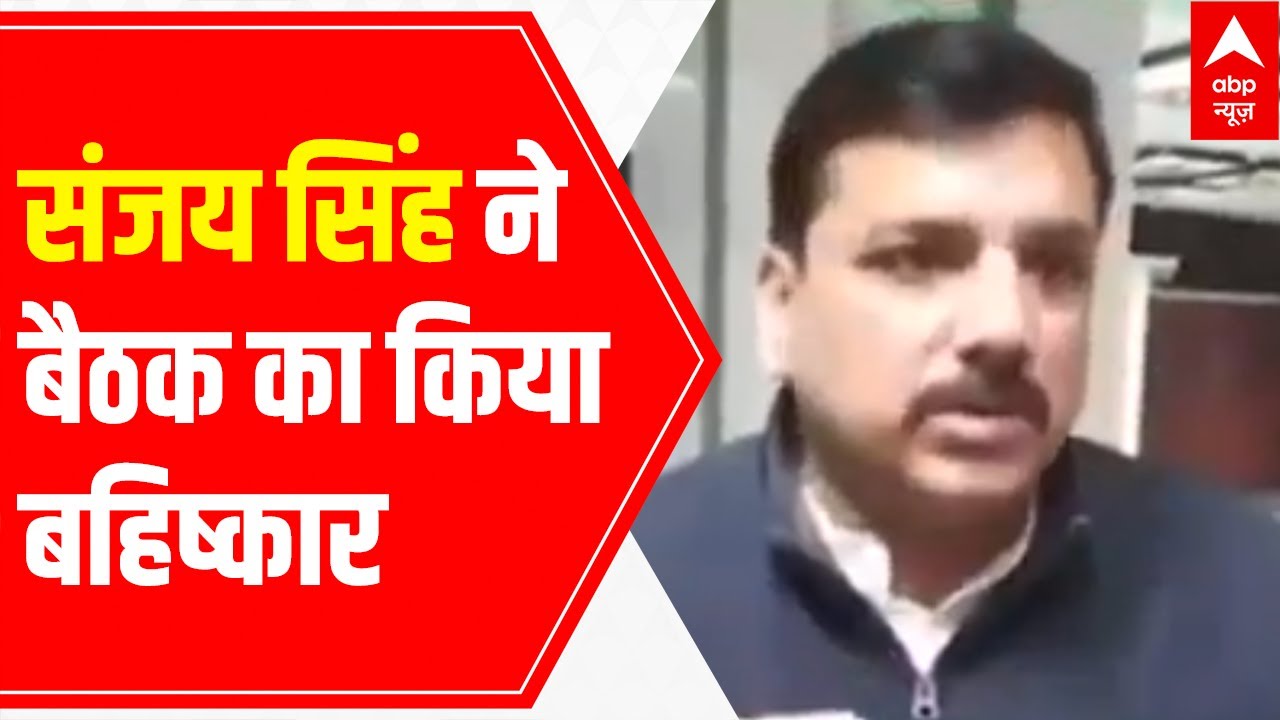Top News: Sanjay Singh boycotts all-party meeting, states this reason